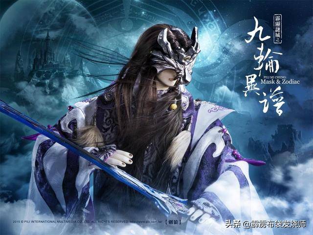 霹雳布袋戏魔吞不动城荒狼宫剑狼