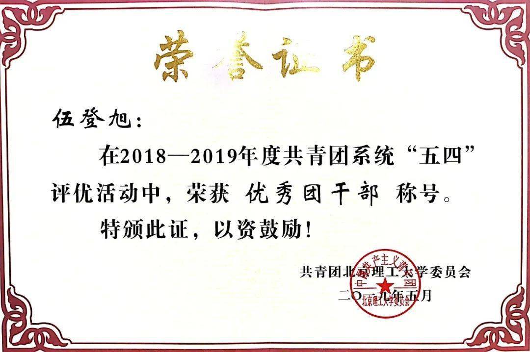 国家|从农村娃到985学霸！他有个带“电”的梦想……