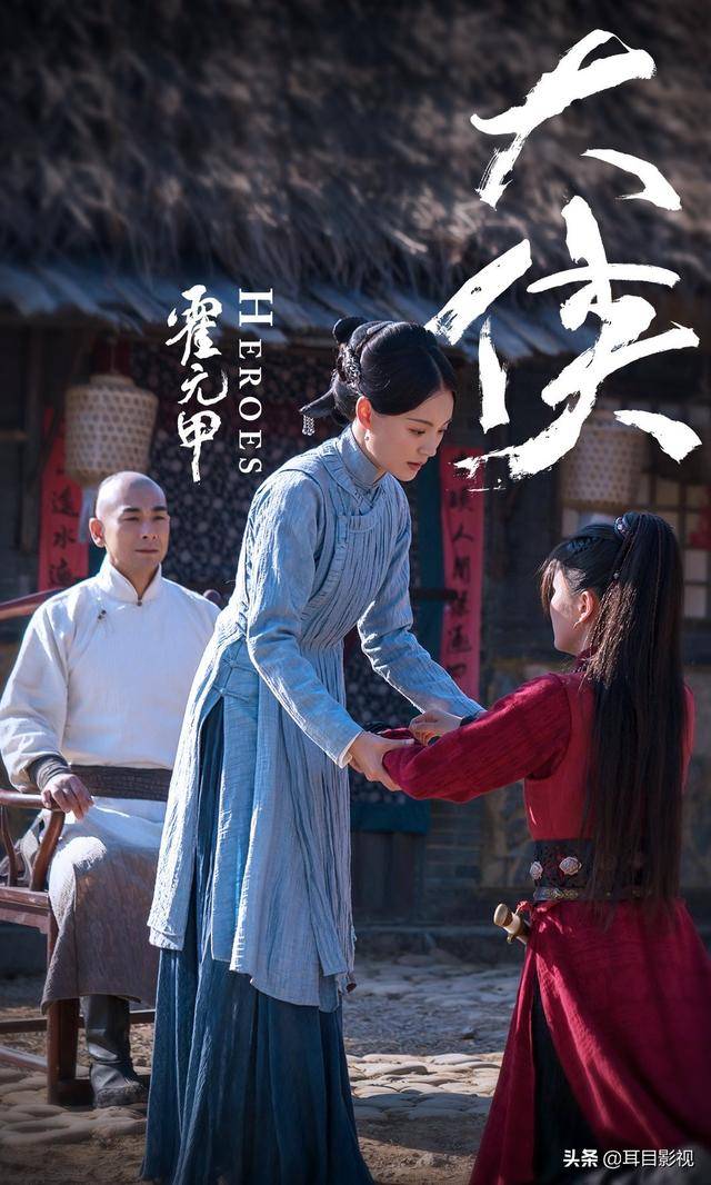 收官,败笔过多惊喜太少,恐怕将难以成为经典_高奇_沙燕_刘振声