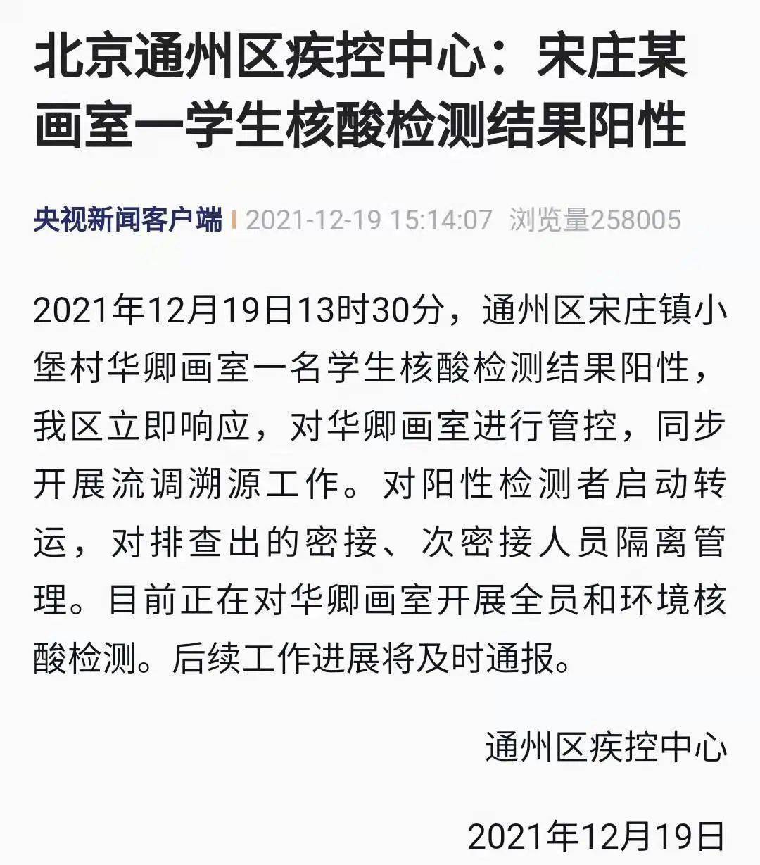 大庆疾控提示广西南宁市阳性病例轨迹相同请主动报备