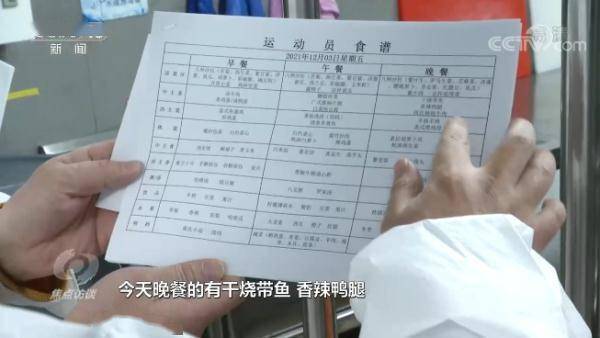 团队|加油！冬奥 保障团助力冰雪之约