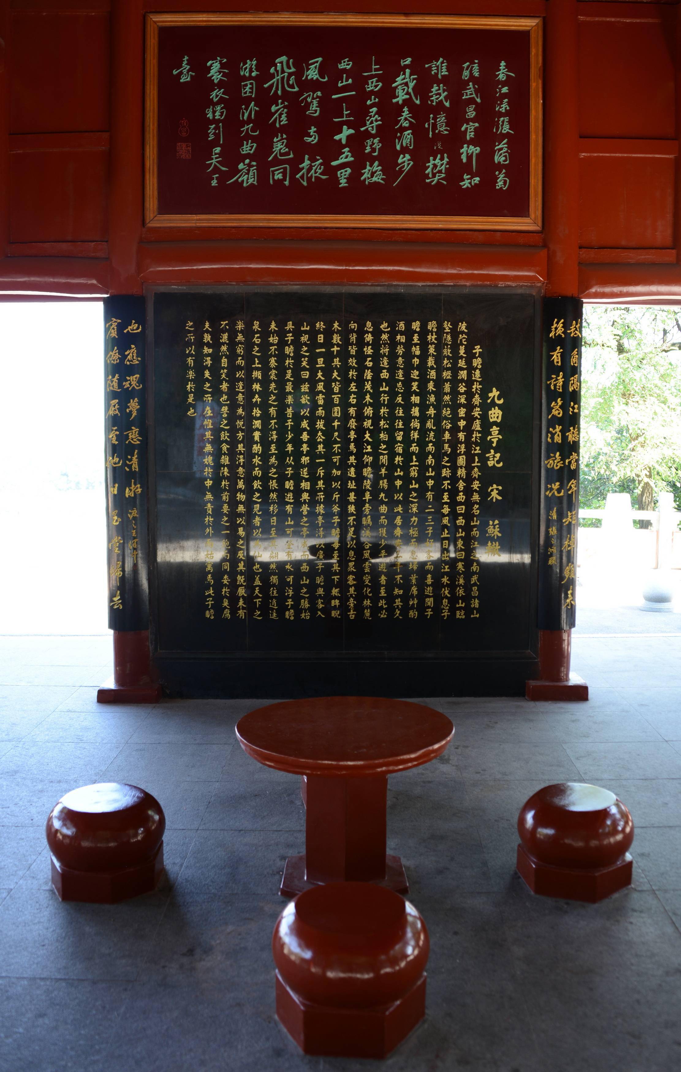 「觅苏记」西山九曲亭:子瞻建亭,子由作记 韦力撰