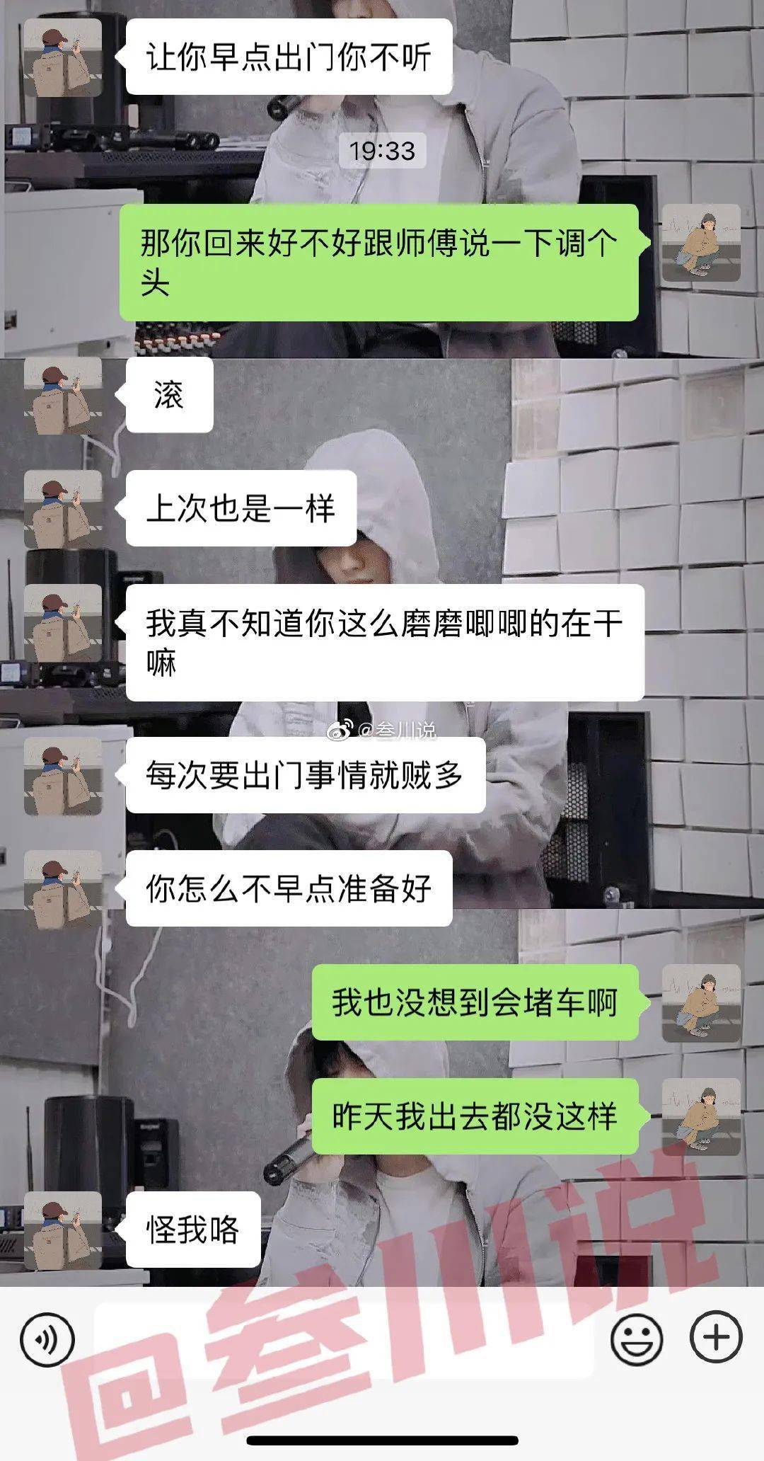 沉默约会迟到20分钟被男友给骂了？看完聊天当场沉默…