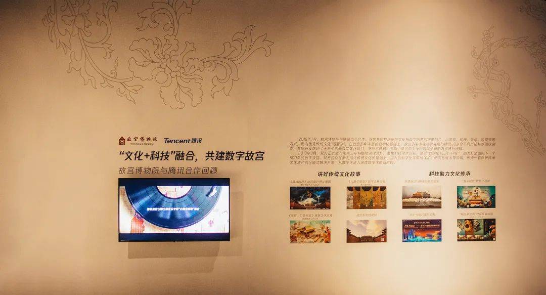 外博物馆持续探索全球最前沿的文物数字体验,助力传统文化创新传承,期