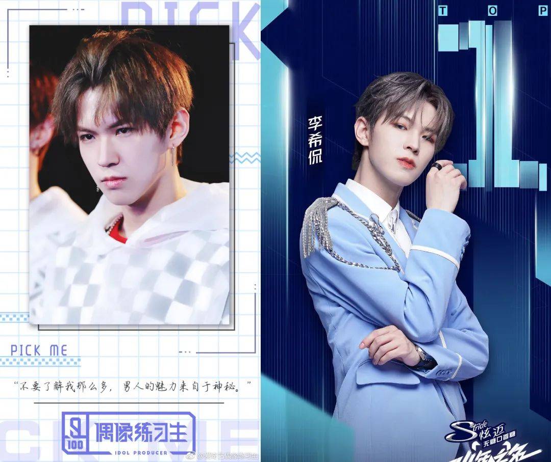 偶像元年的练习生如今都在做什么?_少年之_音乐剧_张楚寒