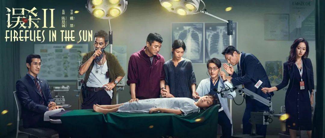 《误杀2》“全新出发”，主创解读重新定义 “误杀”肖央故事林日朗 