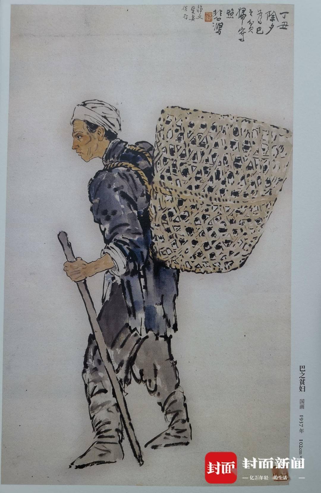 独自在重庆嘉陵江边行走,一个捡破烂的妇人背着背篓蹒跚地向他走来