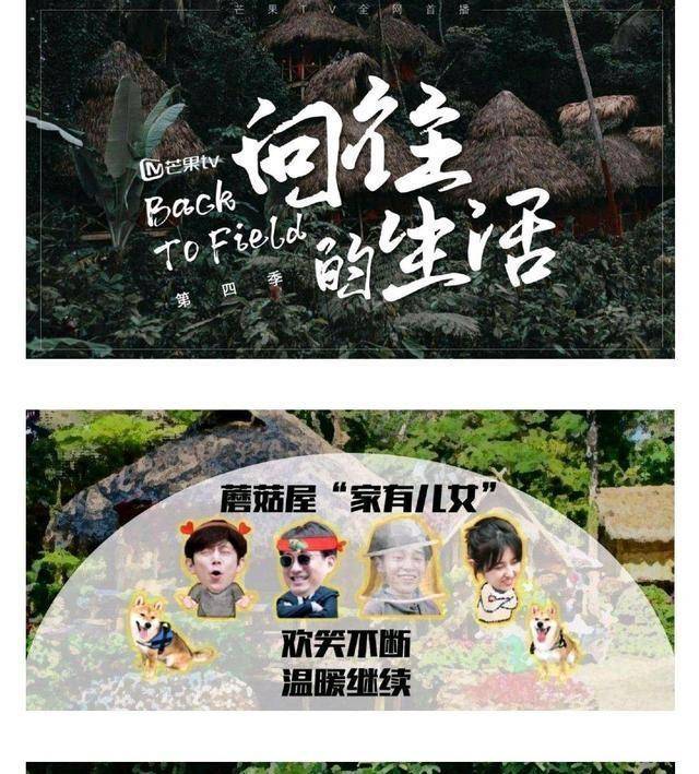 第四季的《向往的生活》即将到来,张子枫妹妹仍然住在嘉宾_彭昱_演技