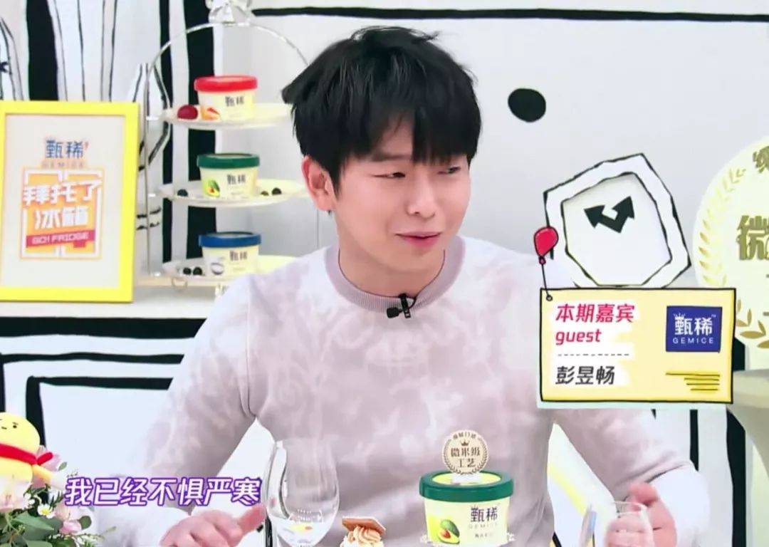 懒人彭昱畅瘦身成功是假象,冰箱里全是过期饮料_生活_节目_王嘉尔