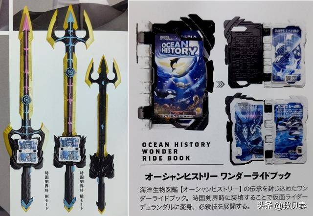 假面骑士圣刃:第12位骑士出现,剑锋新形态吃瘪,贤人已被抛弃_圣剑_神