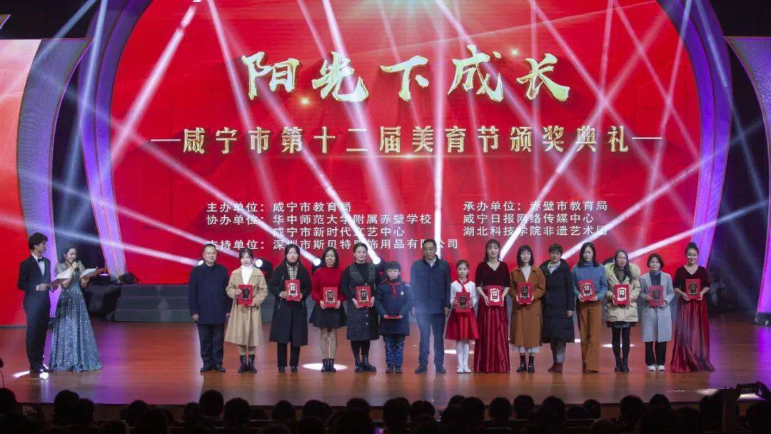 双减后美育节更出色咸宁市第十二届美育节完美落幕