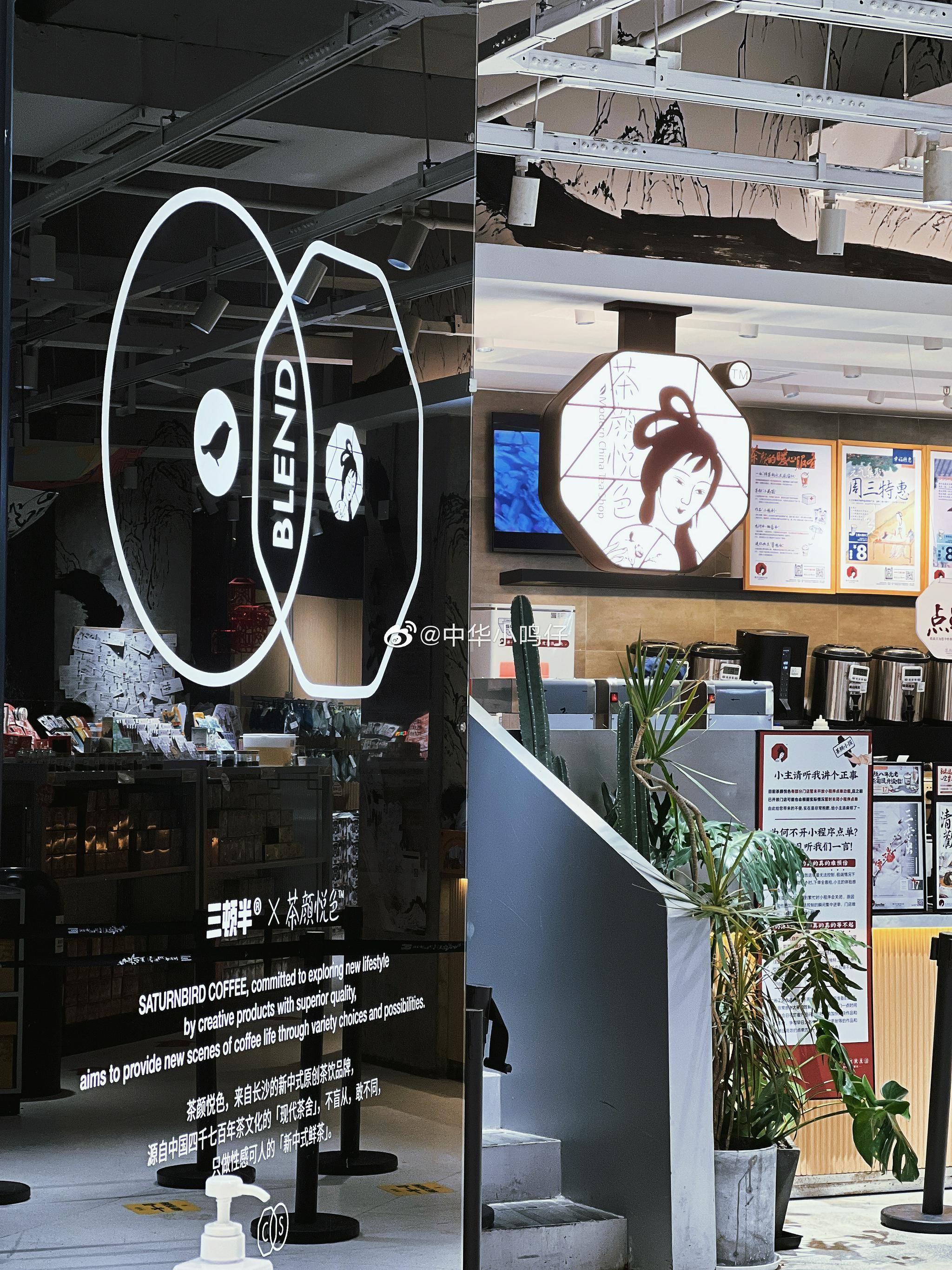 咱终于来打卡三顿半茶颜悦色联名店了拖了一年的探店