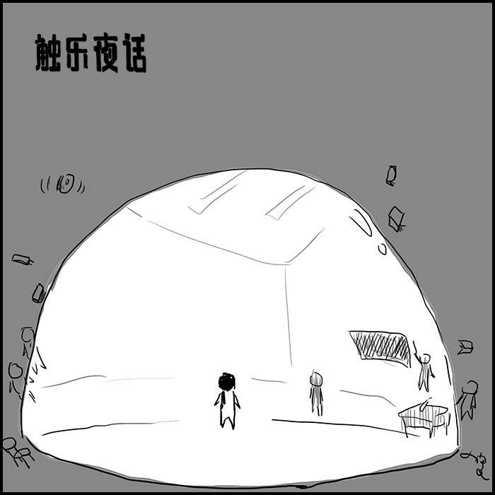 事情|触乐夜话：失去心流时刻