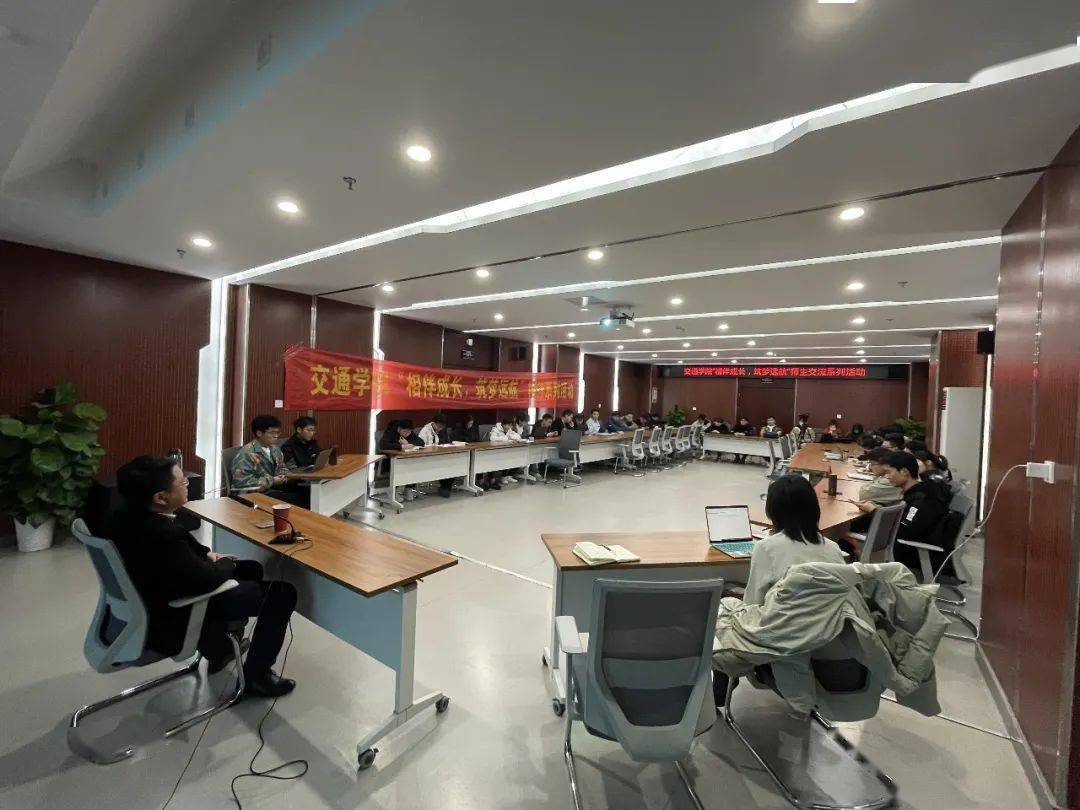相伴|快来听听这场别开生面的“思政课”~_刘攀_人生_交通学院