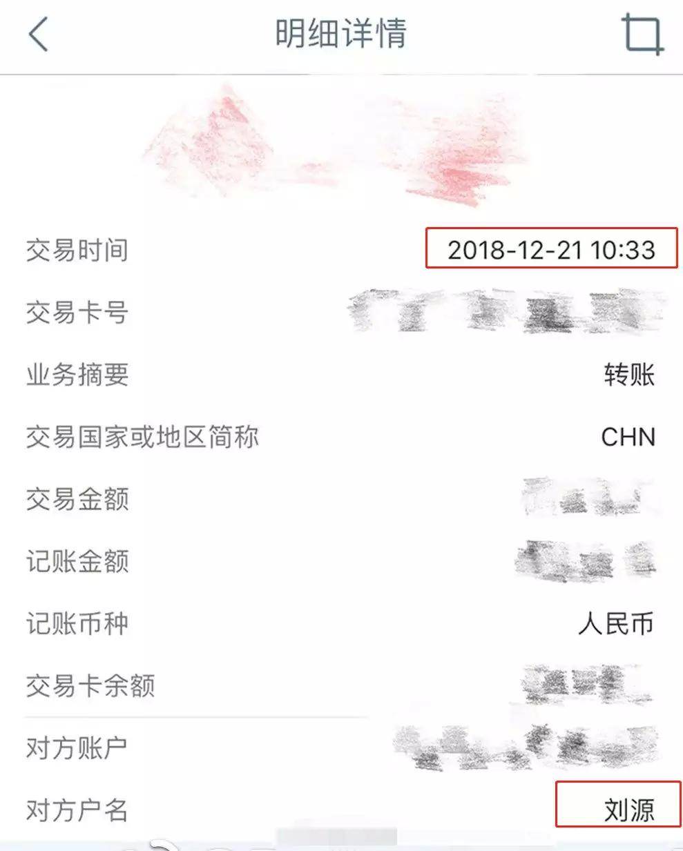 根据转账的时间来看,捐款的事已经被昊然弟弟瞒了大半年的,如果不是该