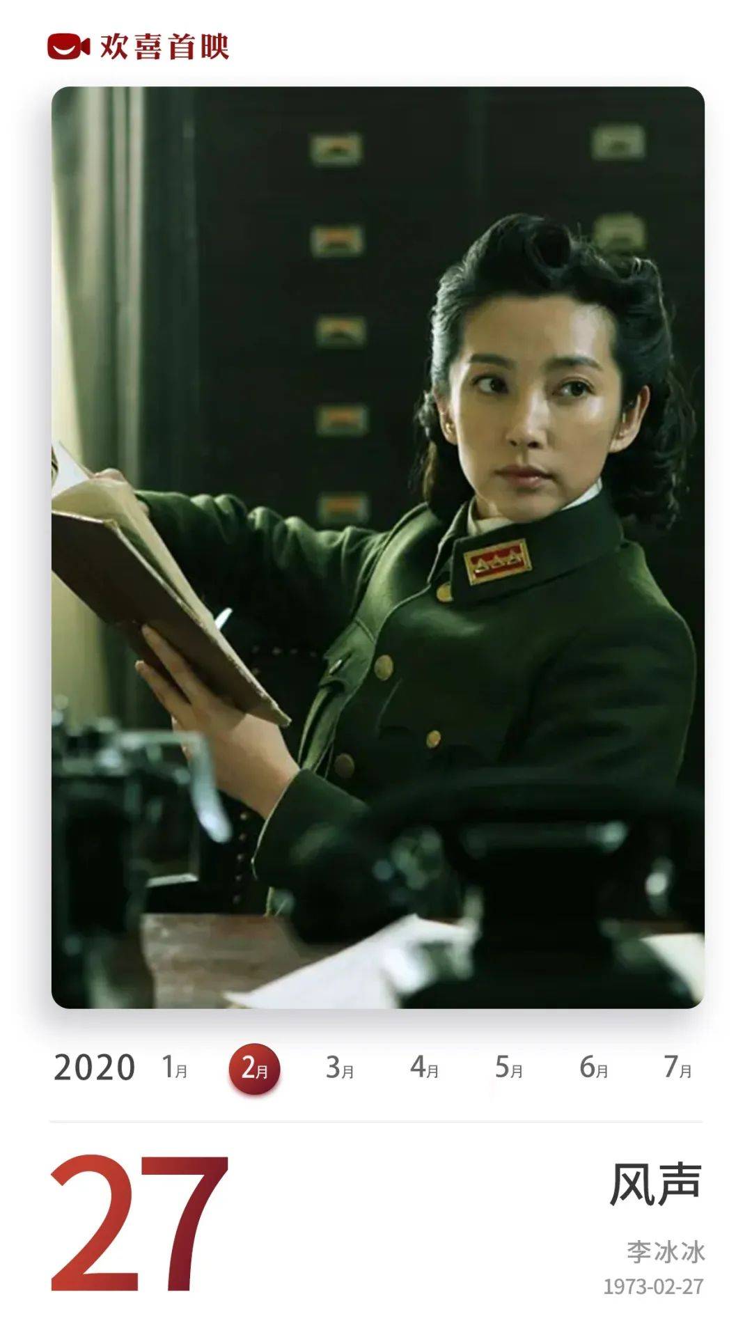 她是《风声》中清冷孤傲的李宁玉,是《巨齿鲨》中理智果断的张苏茵,是