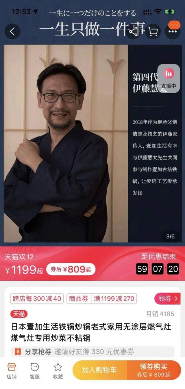 据壹加描述,1892年前后,初代创始人"伊藤穗高"受到铸器魅力吸引,走上