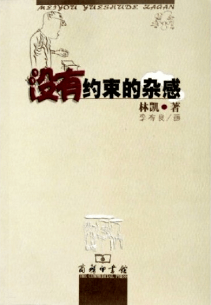 绳子|迷信自己容易，否定自己很难