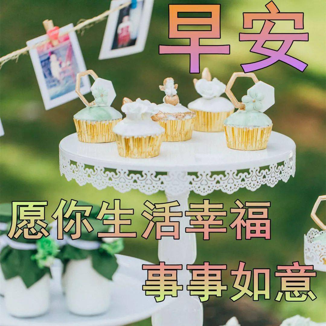 9,早晨笑一笑全天生活有情调,学习之余笑一笑满堂欢喜又热闹,烦恼之时