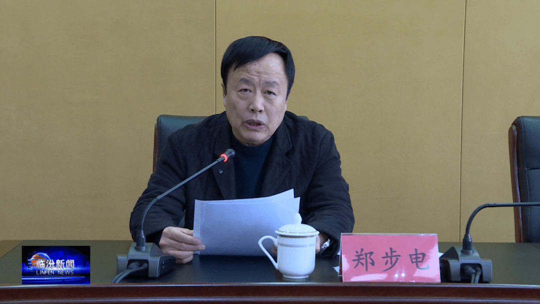 郑步电出席市总工会三届九次全委扩大会议