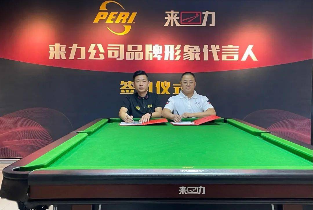 内蒙古来力台球器材连锁签约新球员刘飞,开启新的征程_皮尔力_全国_段