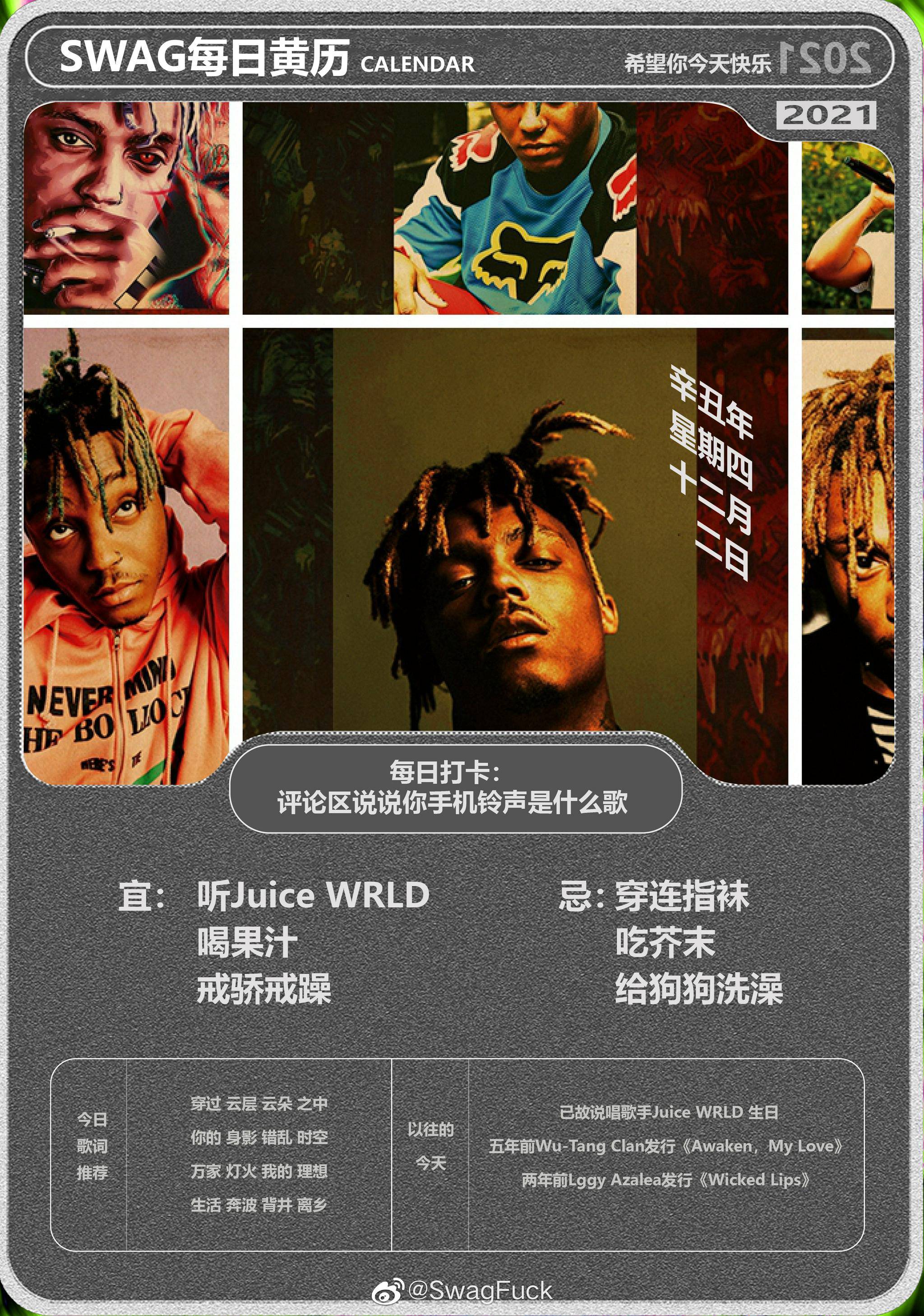 每日说唱黄历 今天是已故rapper juice wrld的生日……_铃声_什么