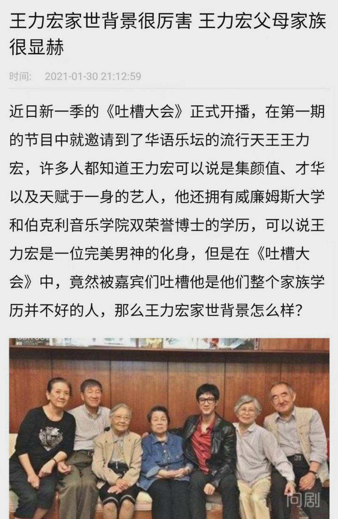 以前的王力宏的家世科普文章介绍爸爸王大中