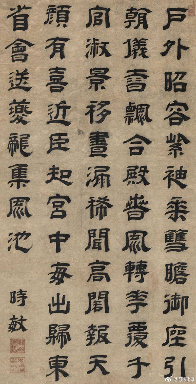 王时敏隶书杜甫诗 立轴_王翚_吴历_一代人