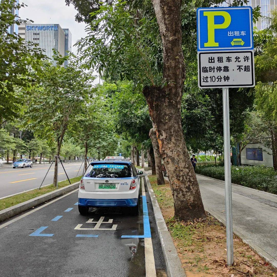 罗湖司机,限时免费停靠站点来了!就在这些地方→_出租车_公厕_深凼行
