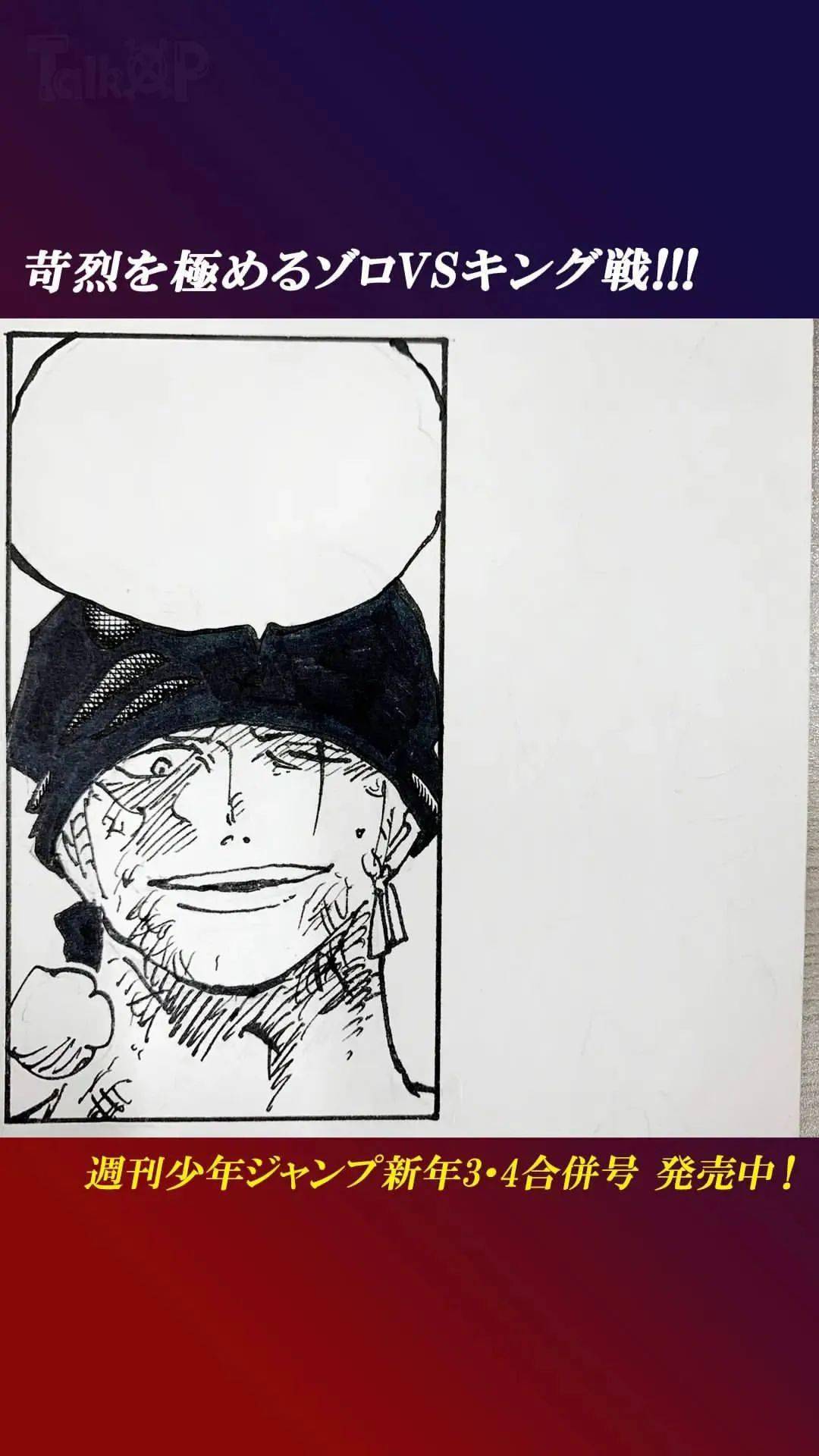 尾田荣一郎海贼王1035话原稿公布