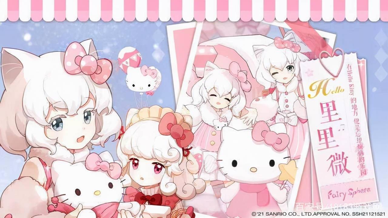 精灵|精灵之境新联动，可爱Hello Kitty带你回到童年