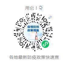 防控|陕西西安、延安报告多例新冠肺炎本土病例！广东疾控提醒：这些人员主动报备