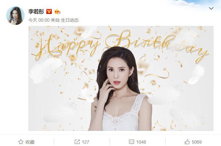 李若彤生日秀美照陈情令官博送祝福颜值依旧言辞逗趣