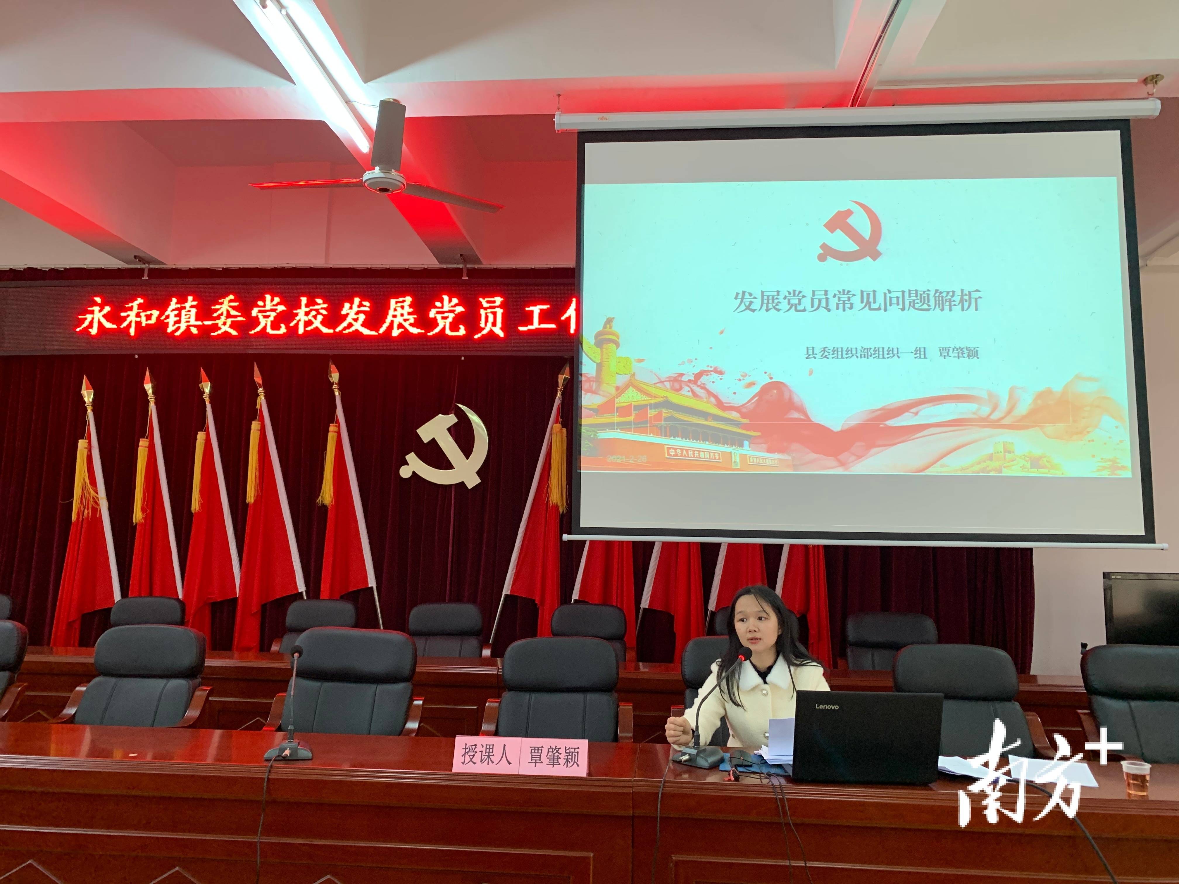 连山壮族瑶族自治县委组织部业务股室"送课下镇".