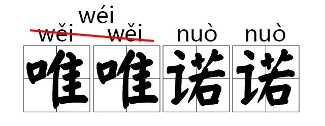 字音|那些年我们好不容易读对的字，已经悄悄改拼音了！