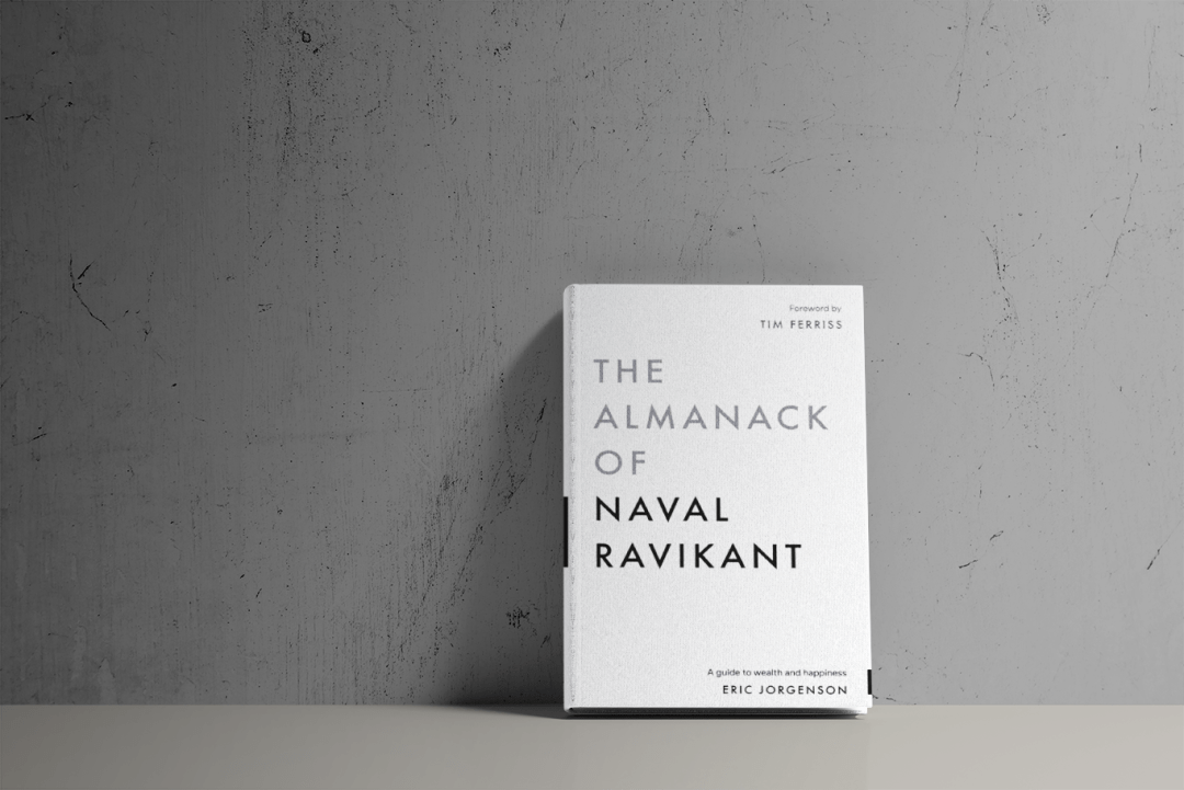 什么|读The Almanack of Naval Ravikant有感