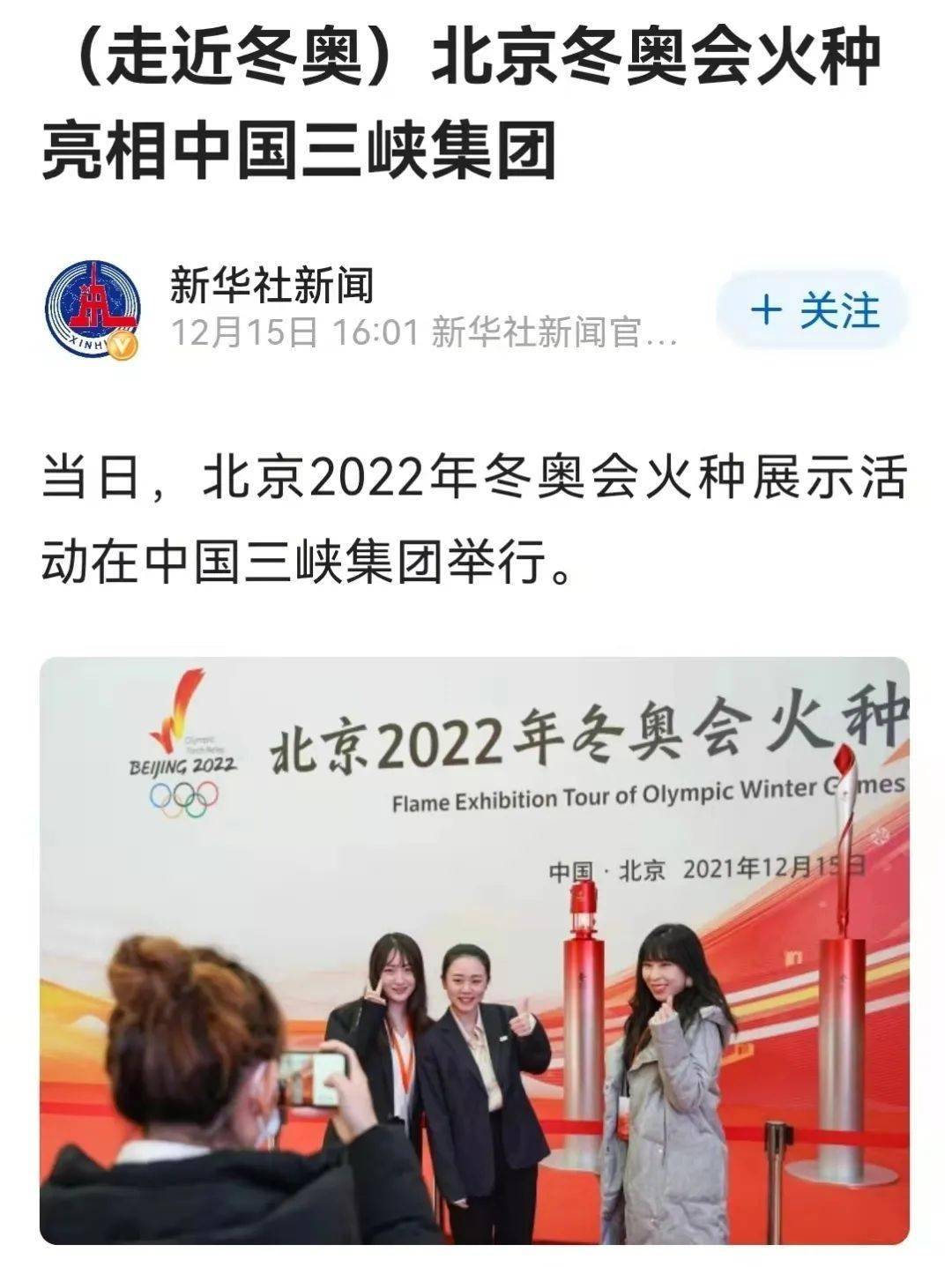 中国新闻网冬奥会图片
