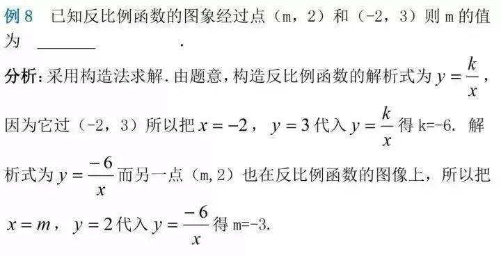 解法|初中数学解题技巧+压轴题30道，期末前掌握！