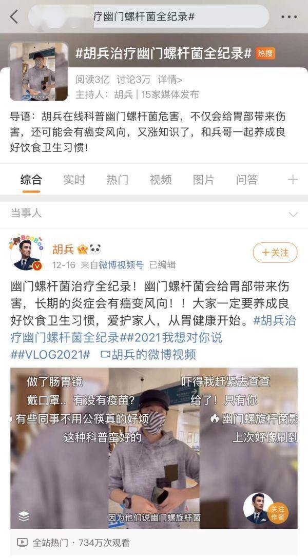 检测|3亿人围观一男星看病！这种病一人感染全家都要治，张文宏直言：这样吃饭全是病菌