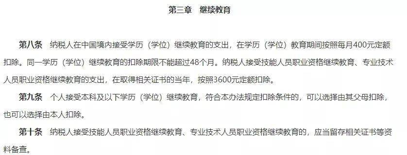 来源:国家税务总局官网5升职加薪在部分企业,尤其国企,软考证书是必要