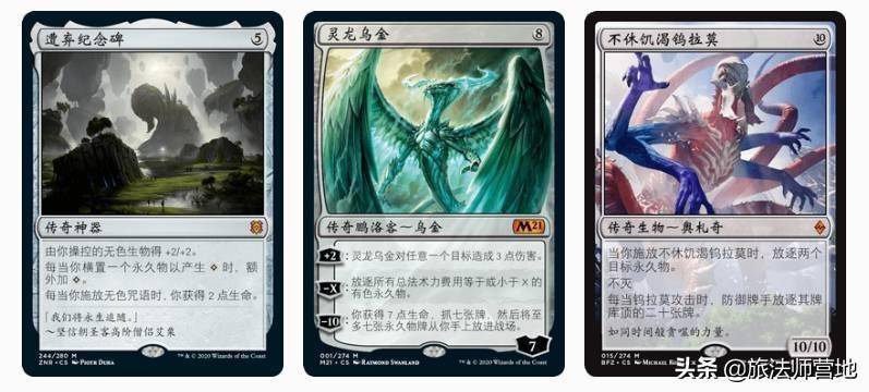 (遭弃纪念碑%ud73,灵龙乌金,不休饥渴钨拉莫%ud72)无色套牌堪称史迹