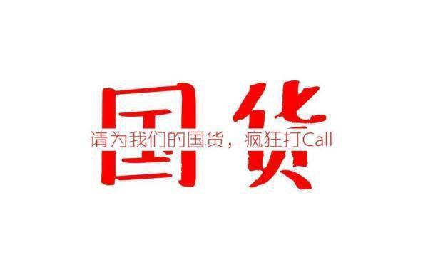 成为了|这届年轻人，为何“中”气十足？