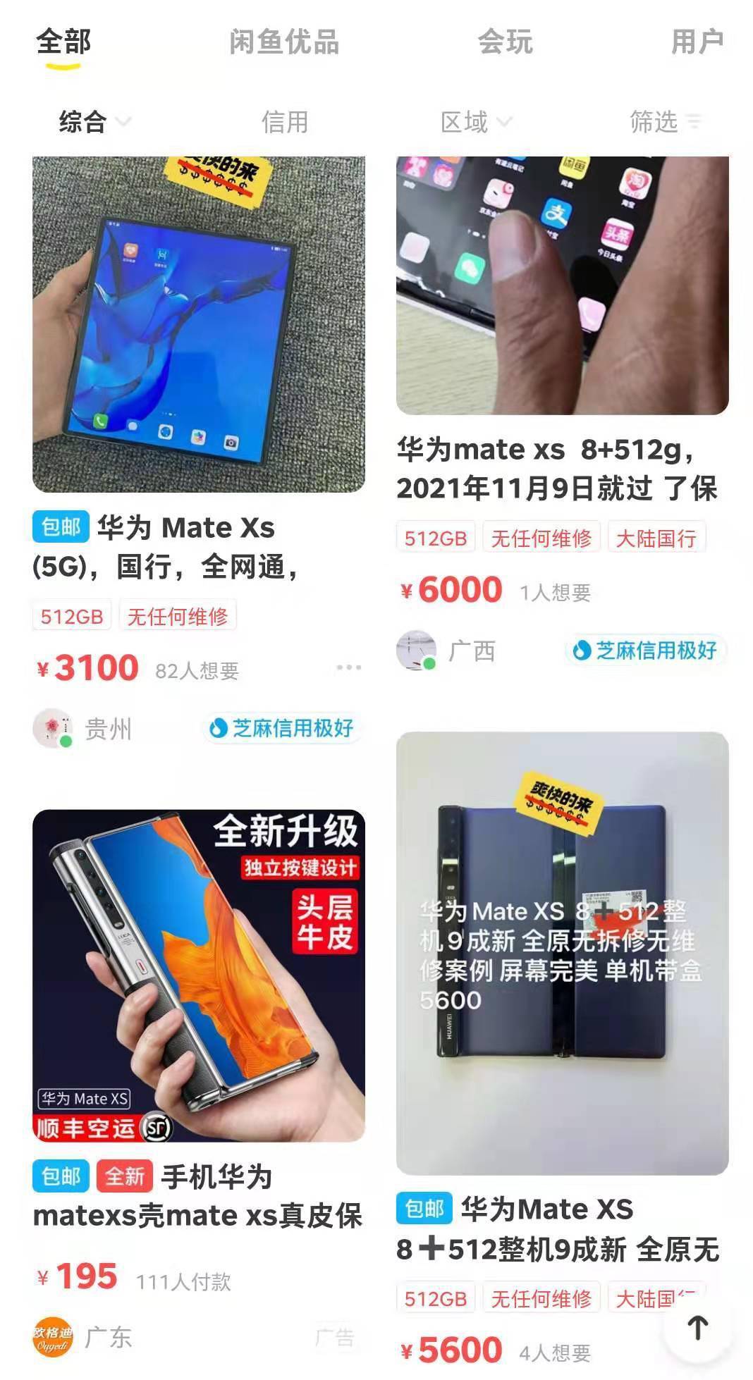Pocket|华为P50 Pocket发布前夕：折叠屏手机价格跳水，卖场每月销售不到10台