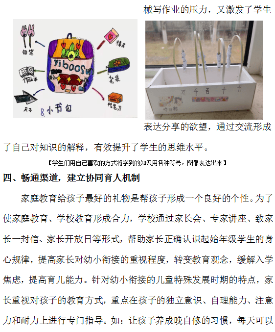 心态|“双减”后，家长们要这样调节心态！（双特谈双减14）