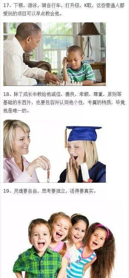 贵在|教育的最高境界：培养普通而快乐的人，你认同吗？