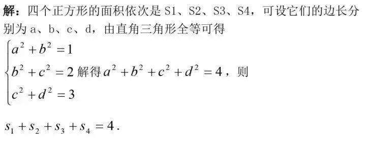 解法|初中数学解题技巧+压轴题30道，期末前掌握！