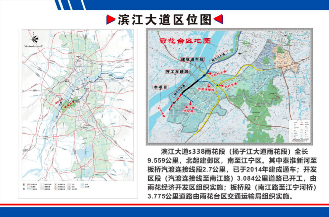 滨江大道最后节点s338雨花板桥段开工建设