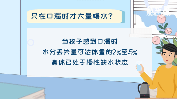 鞠晓燕|科画｜@孩爸妈，多喝水能排毒？先要避开这些误区