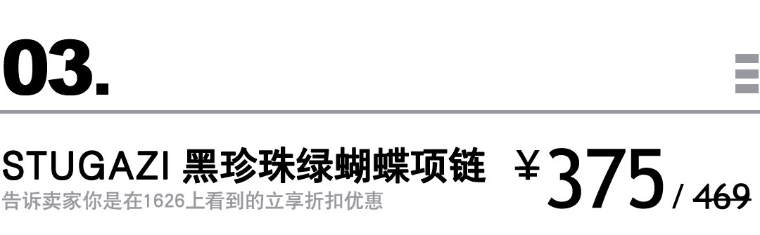 夹克买物教室 | 降温进行时，围巾和夹克来加持