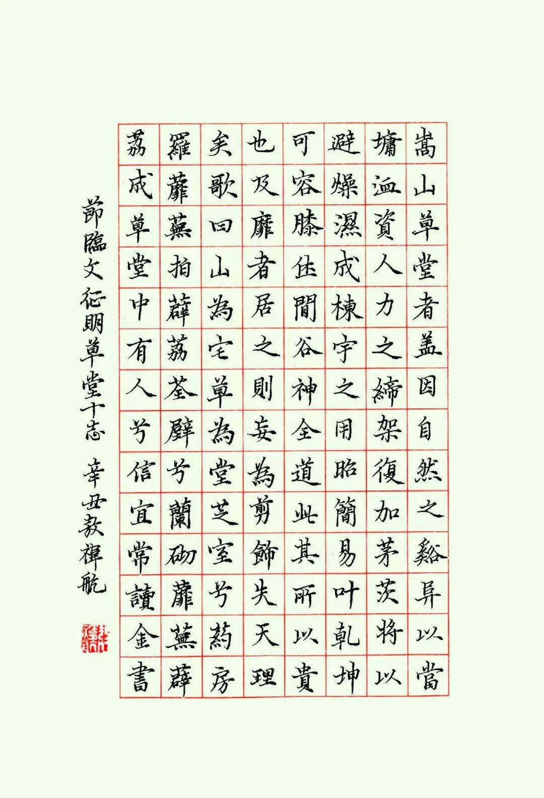 硬笔书法临摹历代碑帖大集合,太养眼了!